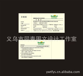 义乌市同青图文设计工作室会员卡产品列表及图文设计制作服务