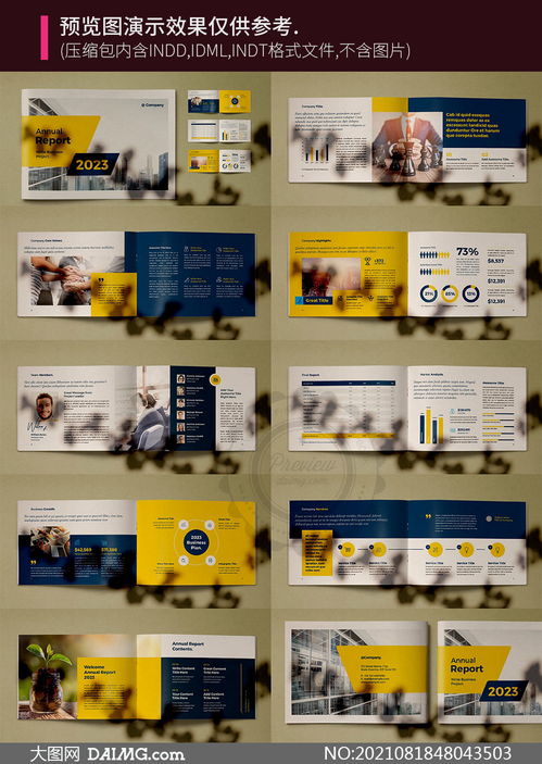 年度总结报告画册图文设计 创意与实用兼备的模板素材