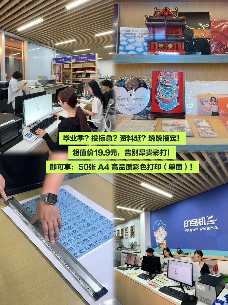 印司机品牌 不止是图文快印店，更是设计·制作·安装一体化服务专家