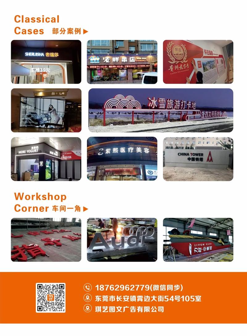 专业广告设计与企业文化墙创意制作 助力同城商铺品牌提升