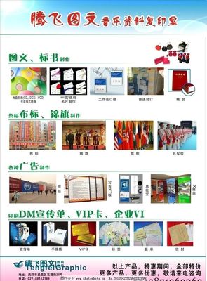 一站式图文广告制作服务 从设计到印刷，打造卓越宣传效果