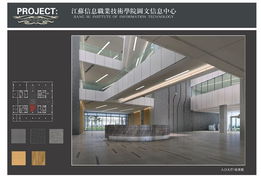 图文信息中心装饰设计方案效果图展示