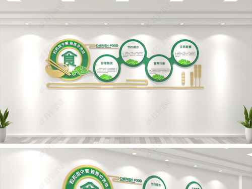 简约校园食堂文化墙设计 打造健康、安全、文明的企业餐厅环境